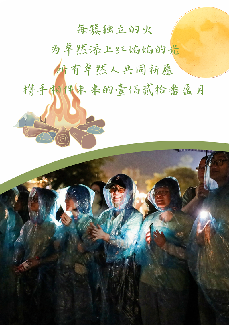 心心念廿 相伴JDB电子 | 与德清相约 贺廿载诞辰