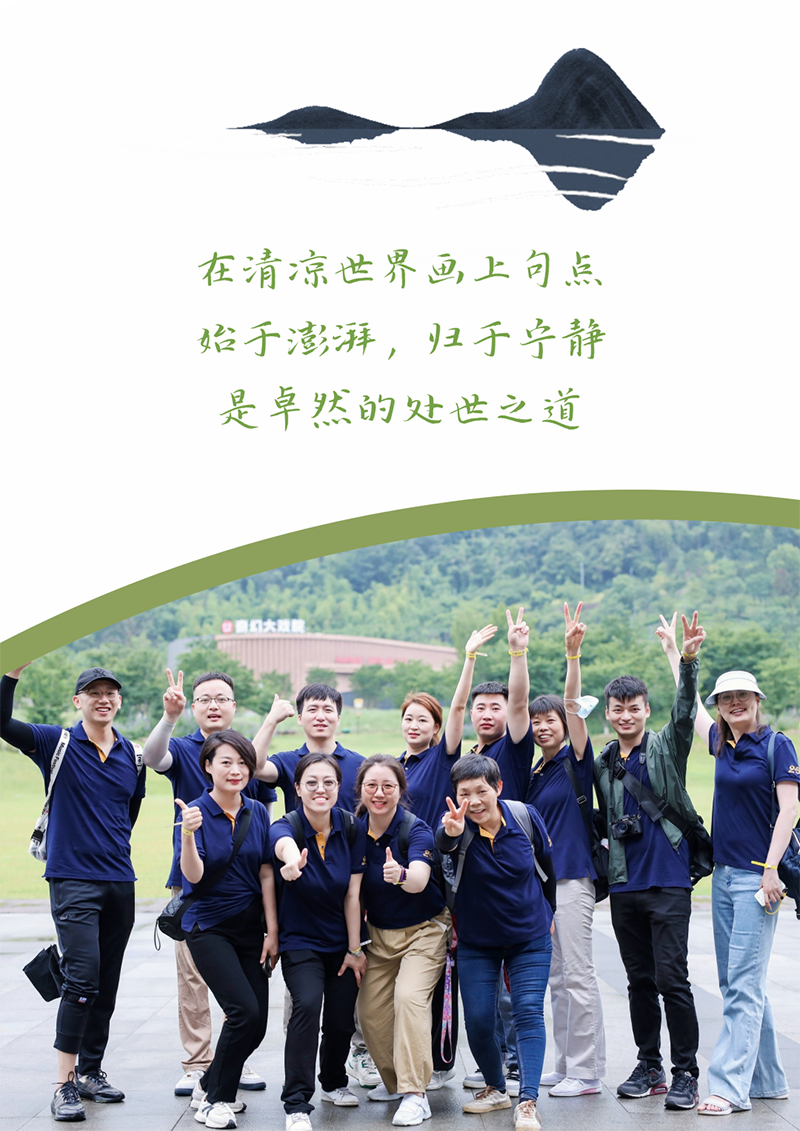 心心念廿 相伴JDB电子 | 与德清相约 贺廿载诞辰