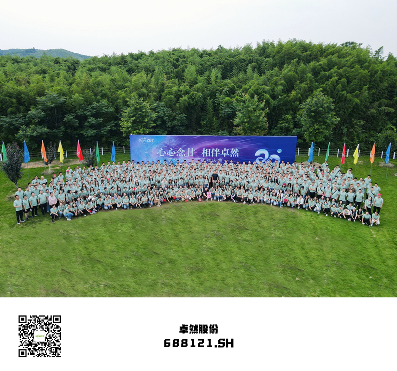心心念廿 相伴JDB电子 | 与德清相约 贺廿载诞辰