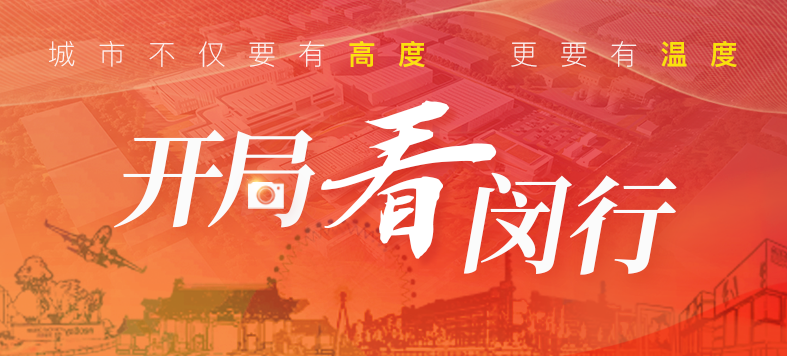 “大虹桥”区域内，这个重大产业项目新年新进展！