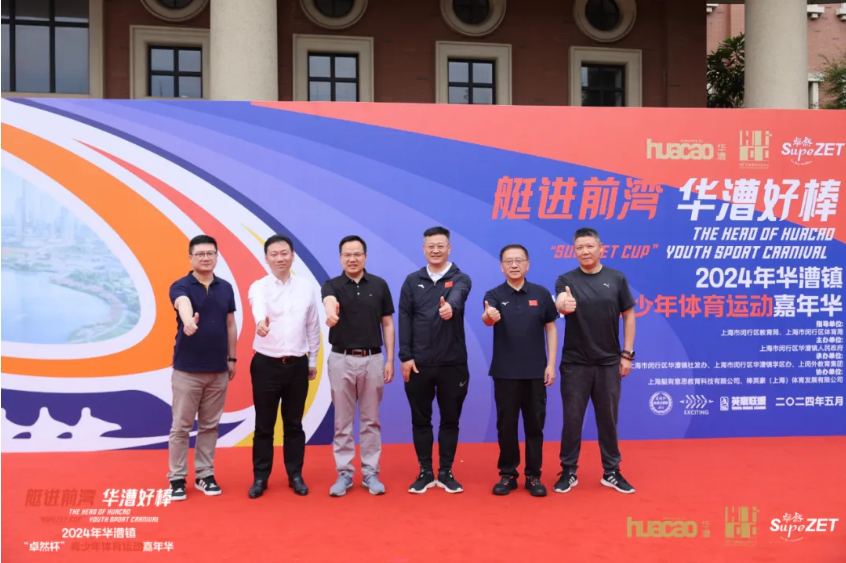 【分院动态】华漕：践行社会责任，关注青少年成长，这家春申金字塔人才企业这样做......