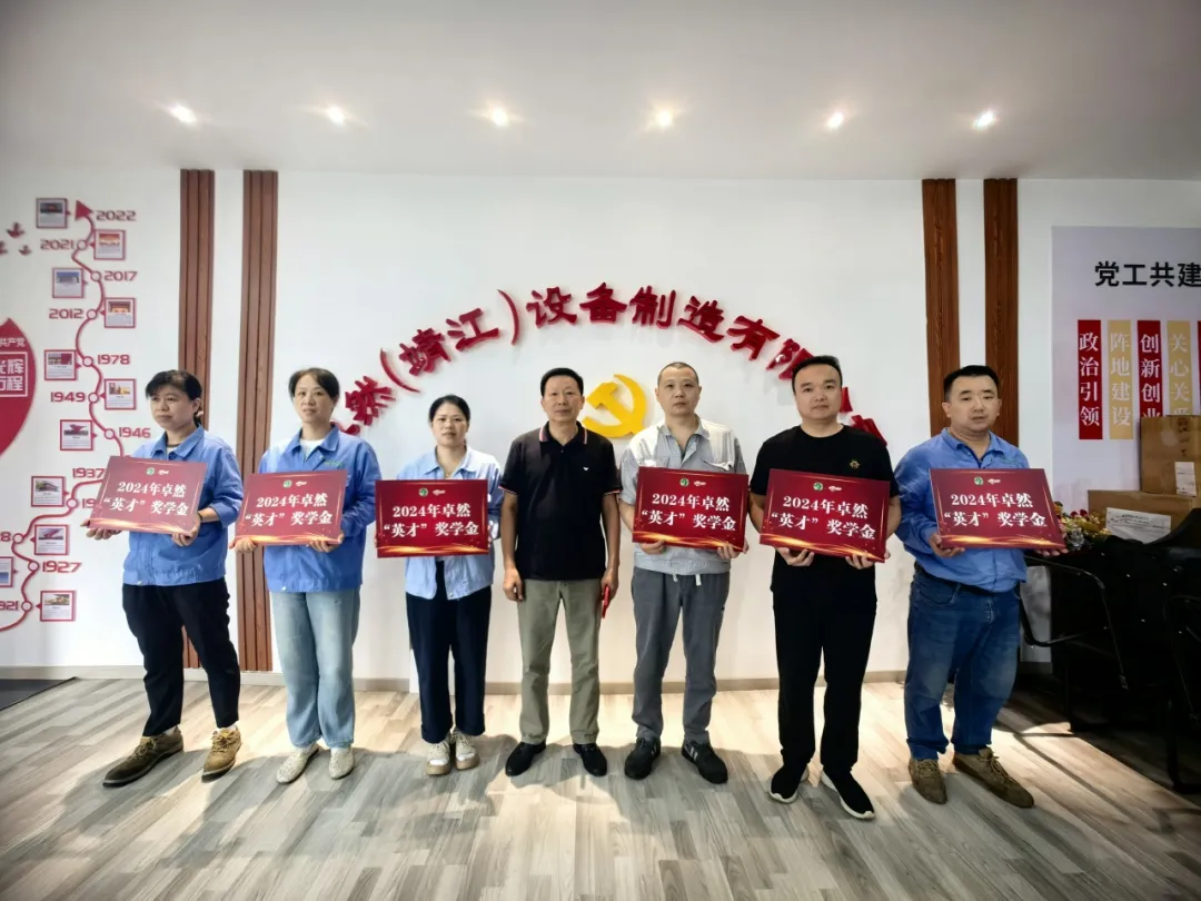同心同向 造炬成阳 | JDB电子股份2024年第三季度动态速览