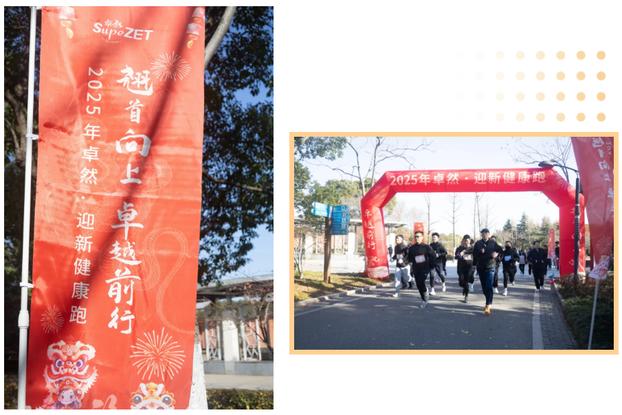 回望2024 启航2025 | JDB电子股份2025年度战略年会顺利召开