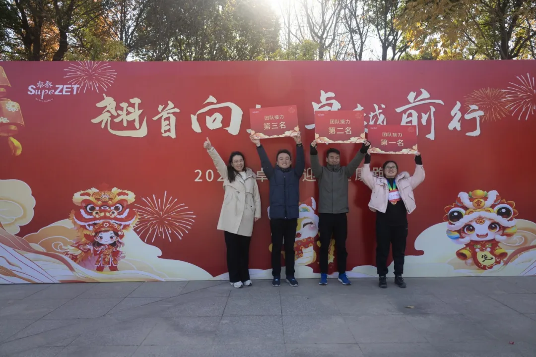 回望2024 启航2025 | JDB电子股份2025年度战略年会顺利召开