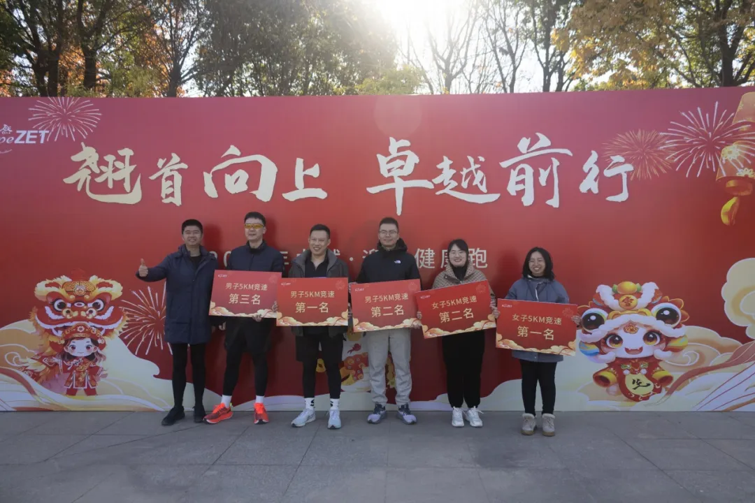 回望2024 启航2025 | JDB电子股份2025年度战略年会顺利召开