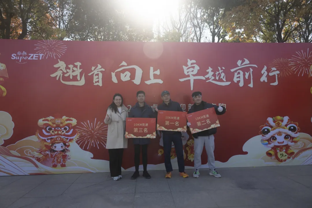 回望2024 启航2025 | JDB电子股份2025年度战略年会顺利召开