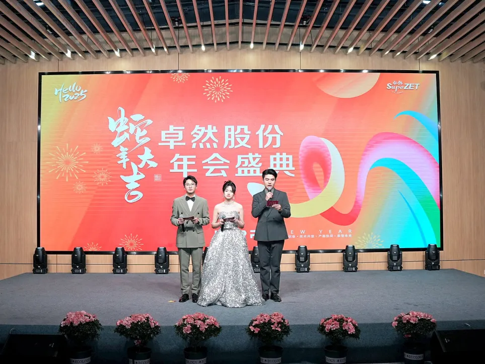 锐意突破 新征启程 | JDB电子股份2025年会盛典顺利召开