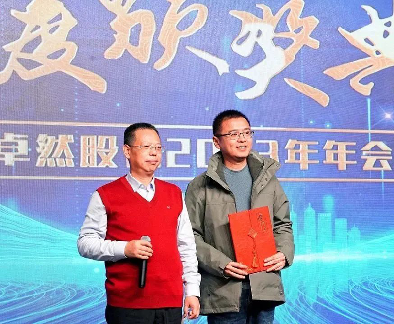 循时代激扬号角 奋进新征程 | JDB电子股份2023年会盛典顺利召开